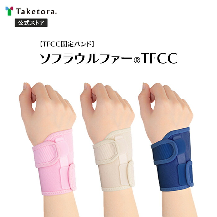 楽天市場】【竹虎公式】竹虎 ソフラウルファーTFCC 全3色 フリー/XL