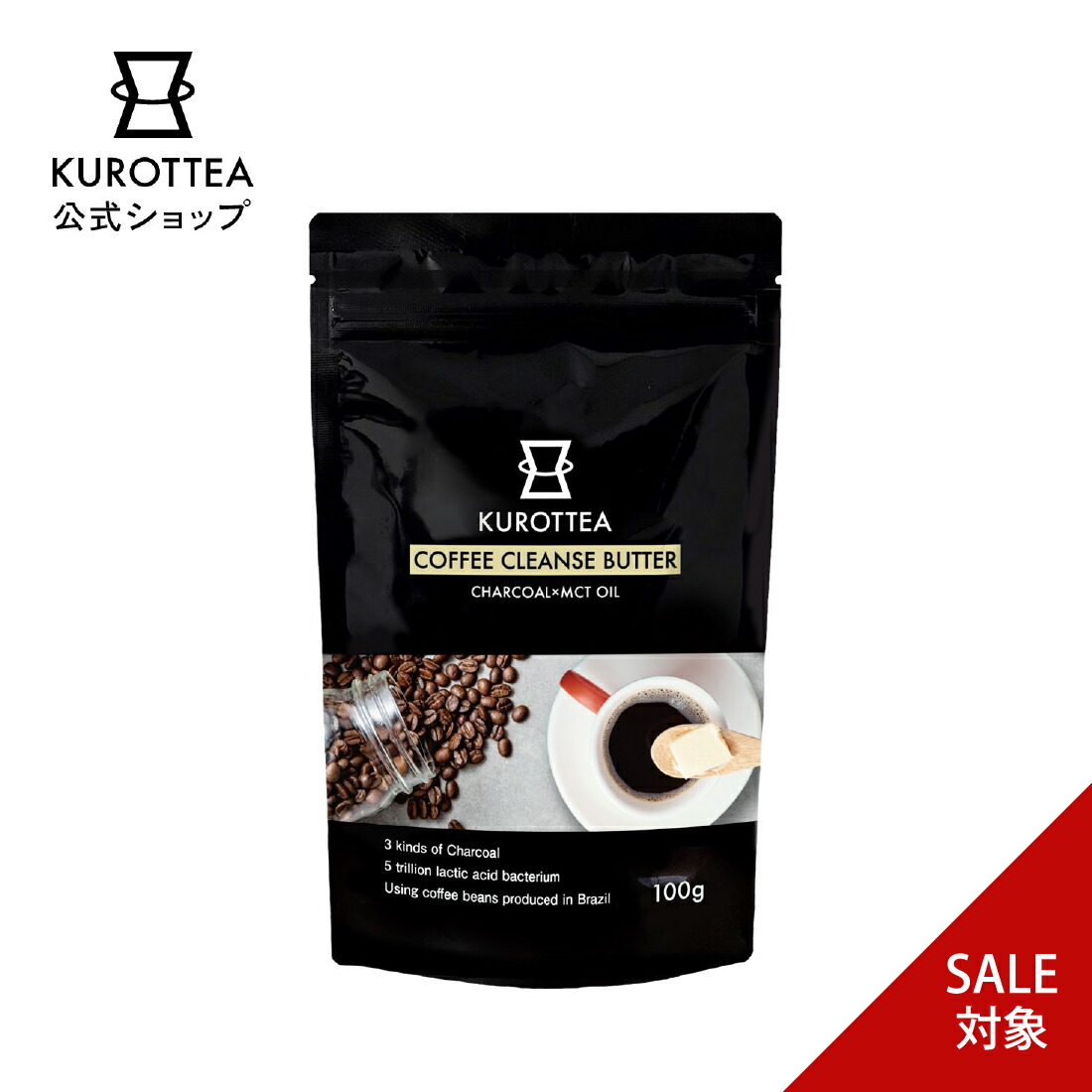 C COFFEE チャコールコーヒーダイエット 100g × 2 楽天市場】☆楽天スーパーSALE対象☆【 チャコール コーヒー +