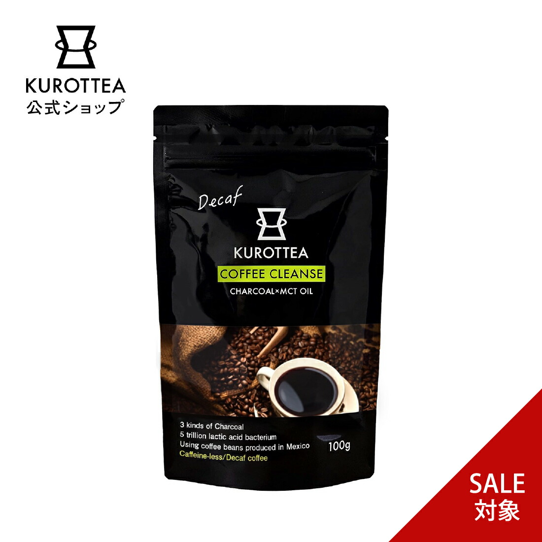 楽天市場】☆楽天スーパーSALE対象☆【 チャコール コーヒー + MCT