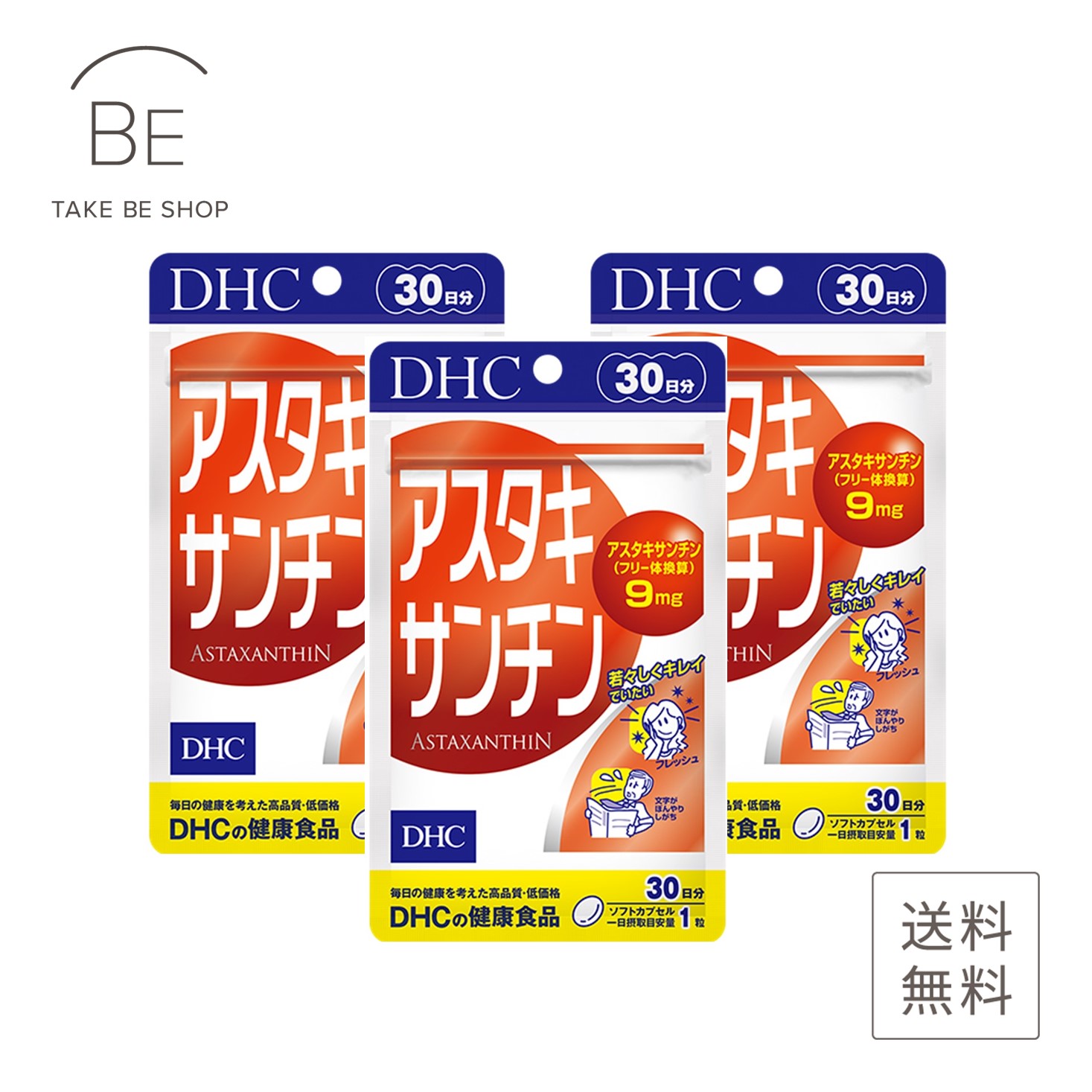 楽天市場】【DHC】大豆イソフラボン エクオール 30日分 30粒 ×３個セット : TAKE BE SHOP