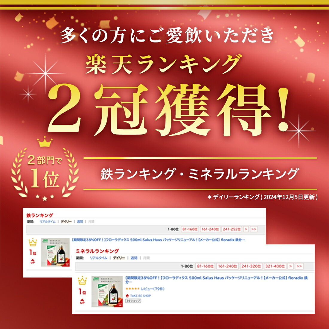 フローラディクス 500ml 鉄分 飲み物 Salus Haus【メーカー公式
