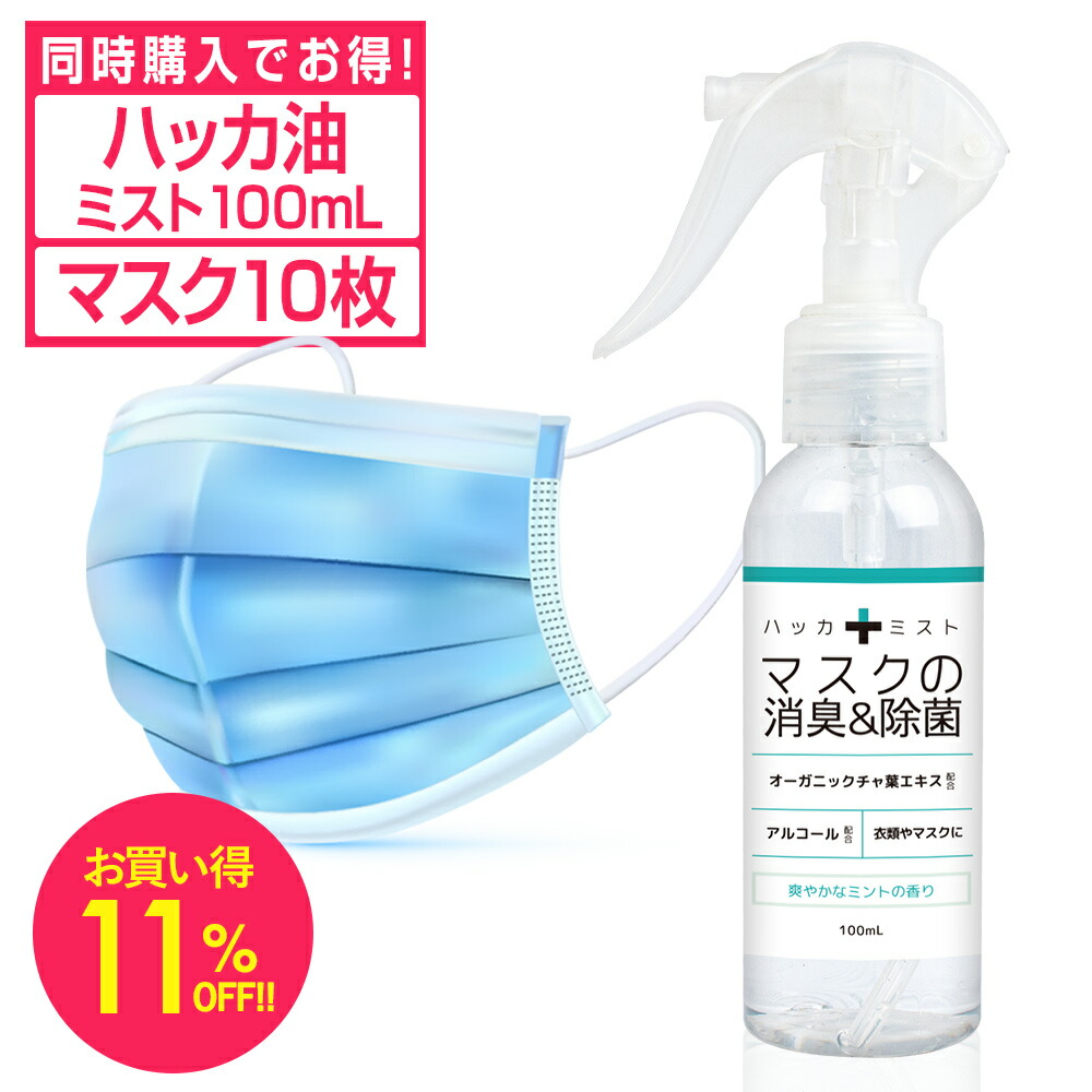楽天市場 ハッカ油スプレー 100ml 日本製 花粉症 マスク 冷却スプレー メントール 冷感 スプレー ミント 国産 天然ハッカ油 冷感マスク 消毒 武内製薬 アルコールハッカ除菌ミスト ハッカ油 除菌 除菌スプレー 消毒液 消毒用エタノール 消毒スプレー 楽天市場 ハッカ油スプレー 100ml 日本製 花粉症 マスク 冷却スプレー メントール 冷感 スプレー ミント 国産 天然ハッカ油 冷感マスク 消毒 武内製薬 アルコールハッカ除菌ミスト ハッカ油 除菌 除菌スプレー 消毒液 消毒用エタノール 消毒スプレー