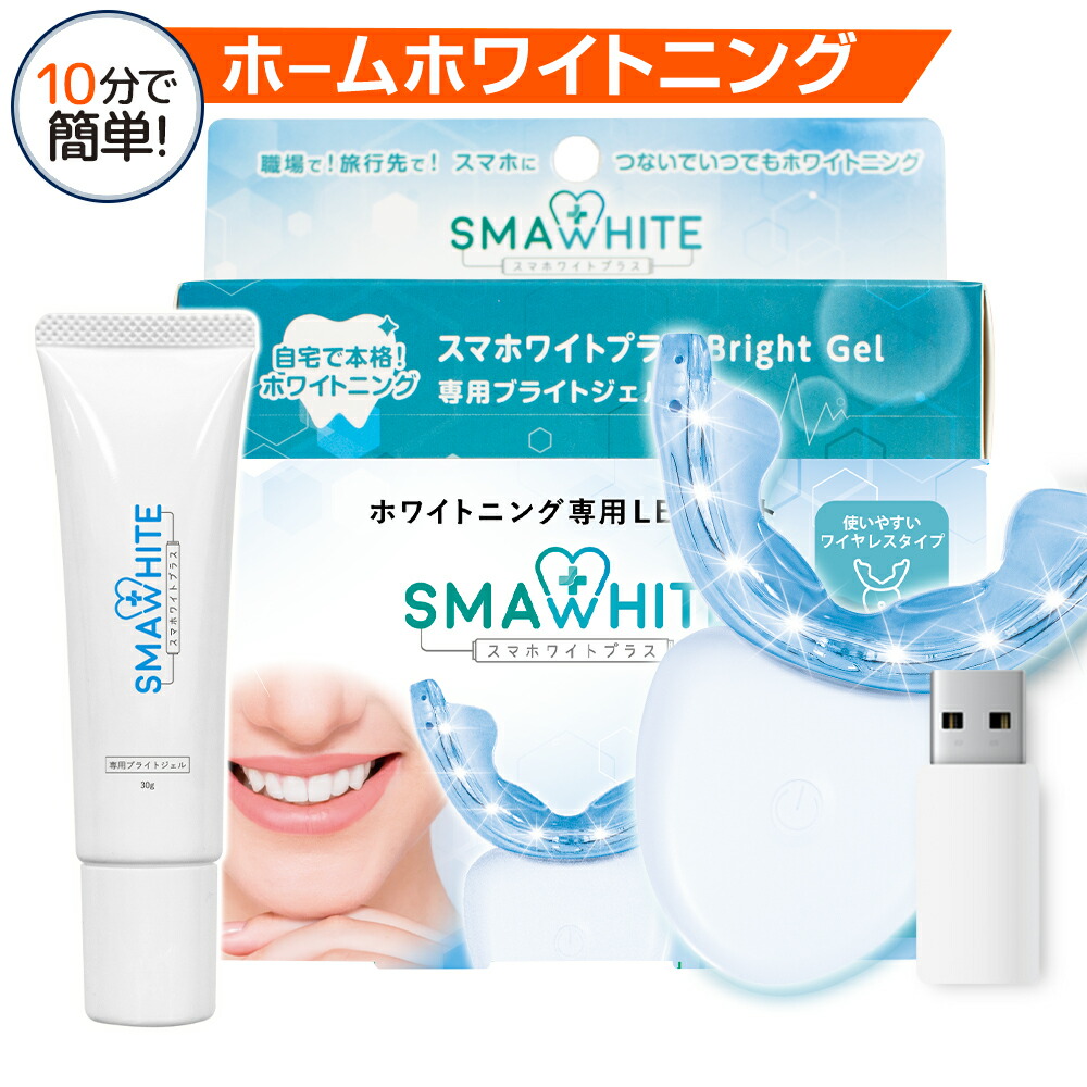 売れ筋がひ新作! 業務用ホワイトニング プライムGE - その他