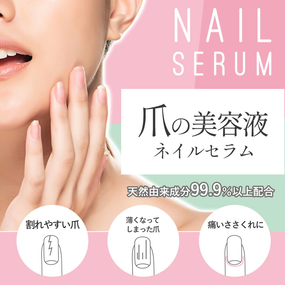 楽天市場 P10倍 ネイルオイル 10ml 爪 美容液 ケア 天然由来成分99 9 配合 ネイルリペアセラム Petit Femme ネイル オイル ネイルセラム 補修 保護 シアバター 爪割れ ひび割れ ささくれ 割れ爪 二枚爪 甘皮 キューティクルオイル ネイルケア ネイルケアセット 楽天市場 P10倍 ネイルオイル 10ml 爪 美容液 ケア 天然由来成分99 9 配合 ネイルリペアセラム Petit Femme ネイル オイル ネイルセラム 補修 保護 シアバター 爪割れ ひび割れ ささくれ 割れ爪 二枚爪 甘皮 キューティクルオイル ネイルケア ネイルケアセット