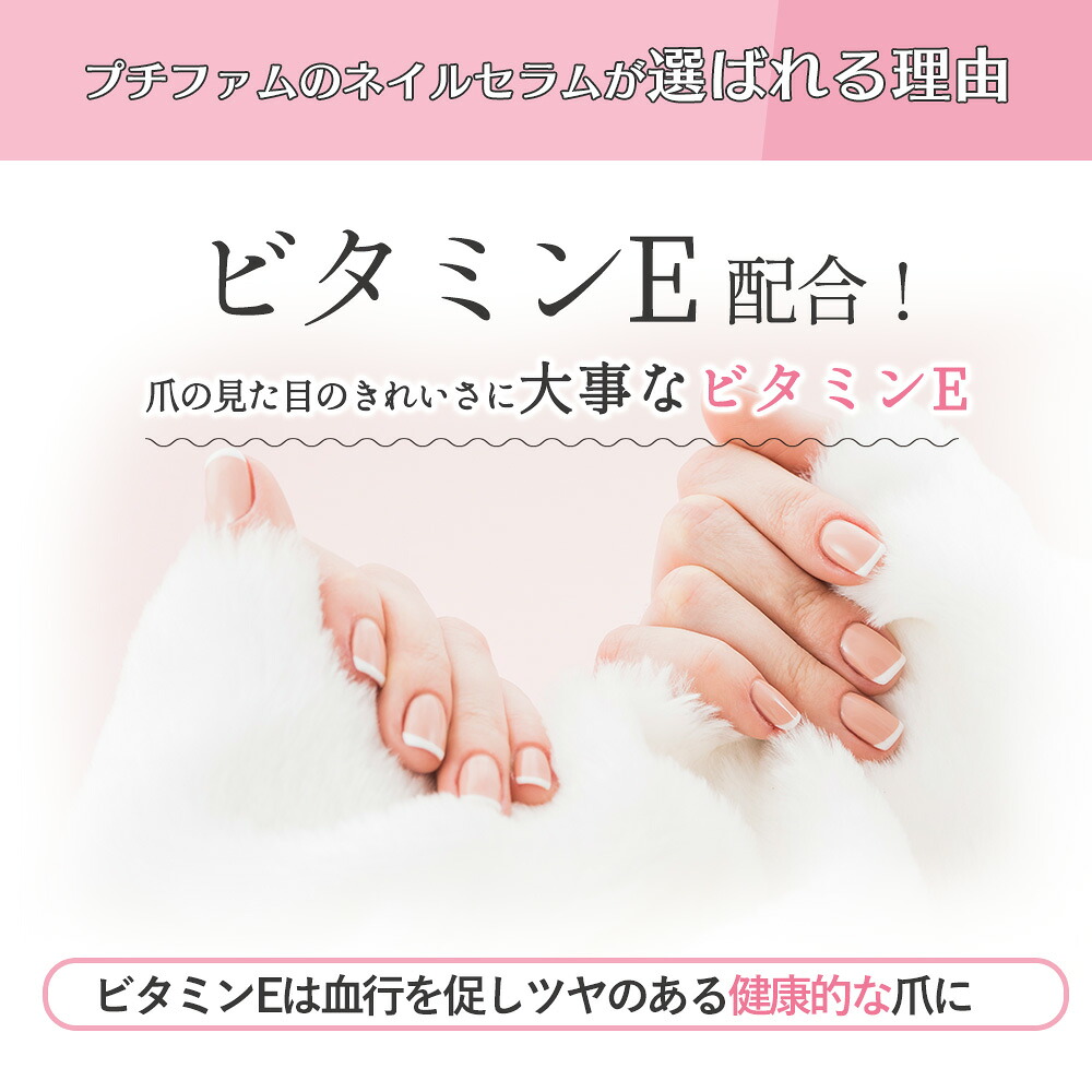 楽天市場 ネイルオイル 10ml 爪 美容液 ケア 天然由来成分99 9 配合 キューティクルオイル ネイルリペアセラム Petit Femme ネイル オイル ネイルセラム 補修 保護 シアバター 爪割れ ひび割れ ささくれ 割れ爪 二枚爪 甘皮 ネイルケア ネイルケアセット ネイルケア
