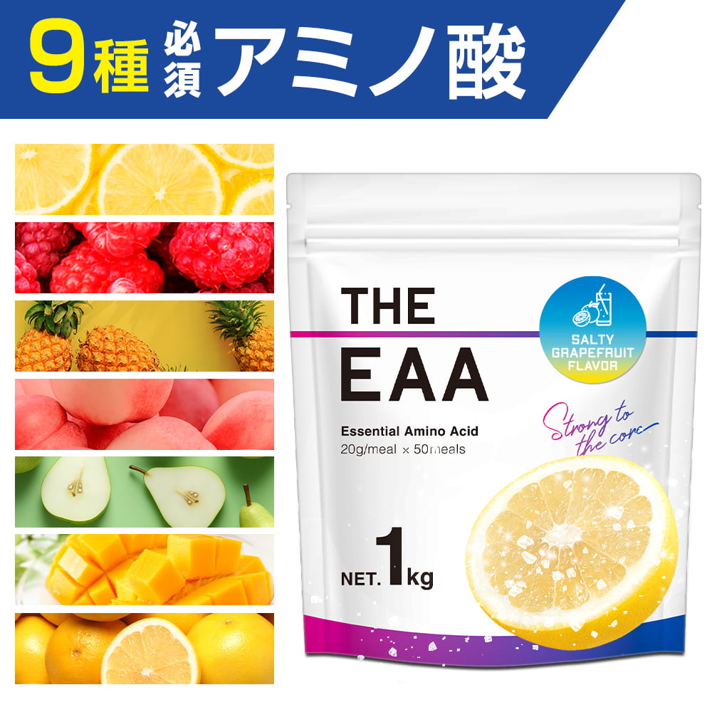 楽天市場】EAA 1kg bcaa 田口純平選手愛用 ザプロ 武内製薬 BCAA 美味しい アミノ酸 サプリ トリプトファン クエン酸 必須アミノ酸  イーエーエー 栄養 ビタミン 筋トレ 女性 男性 兼用 ピーチ ラズベリー レモン パイン パイナップル 約50食分 : 武内製薬 公式オンライン  ...