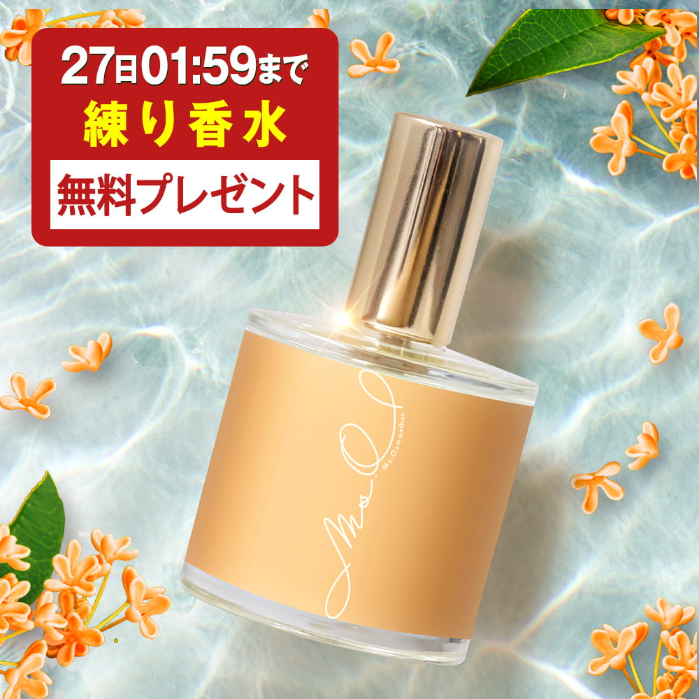 楽天市場】【20%OFF】 金木犀 香水 練り香水 35g キンモクセイ