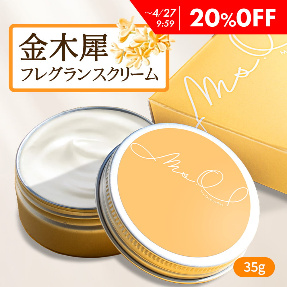 楽天市場】【15％OFF】 金木犀 ボディクリーム 300ml