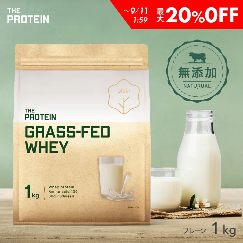 国産★グラスフェッドプロテイン3kg★1㎏×3個★無添加無加工★最安値挑戦★新品 国産☆グラスフェッドプロテイン3kg☆1㎏×3個☆無添加無加工