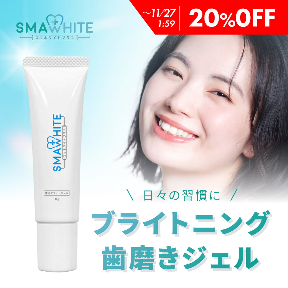 楽天市場】【追加購入用ホワイトニングゲル最大120回分＋レビューで