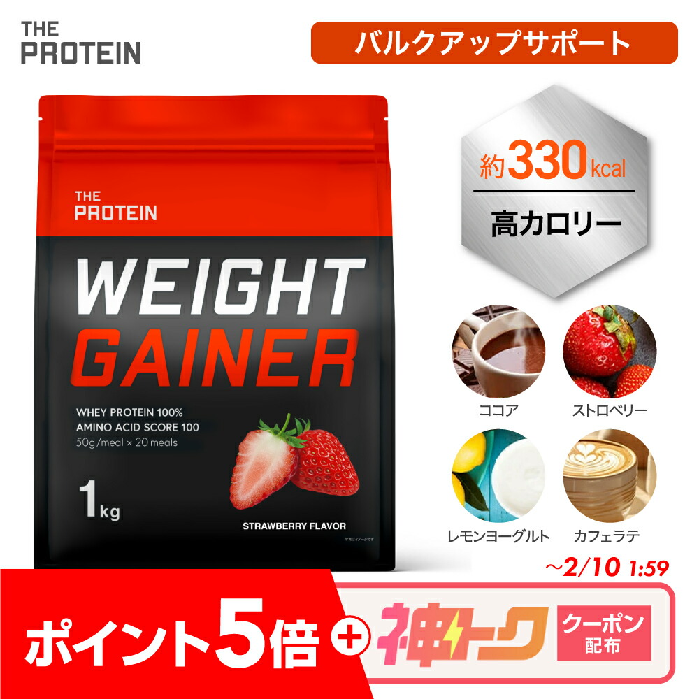 楽天市場】＼楽天マラソンP×5倍／マイプロテイン ウェイト ゲイナー