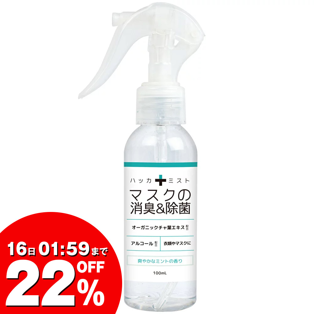 楽天市場 A307ハッカ油 送料無料 純滴 高級和種ハッカ油 精油100 詰替1ml スプレー36ml 他 香料等無添加 ミントオイル ハッカ オイル虫除け芳香剤消臭剤お掃除虫鳩対策鳩除けよけ殺菌花粉症登山ガーデニング釣りキャンプゴルフ防虫園芸ハッカ風呂にハッカ油