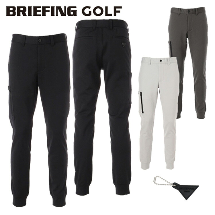 楽天市場】【セール対象】 ブリーフィング ゴルフ ジョガーパンツ
