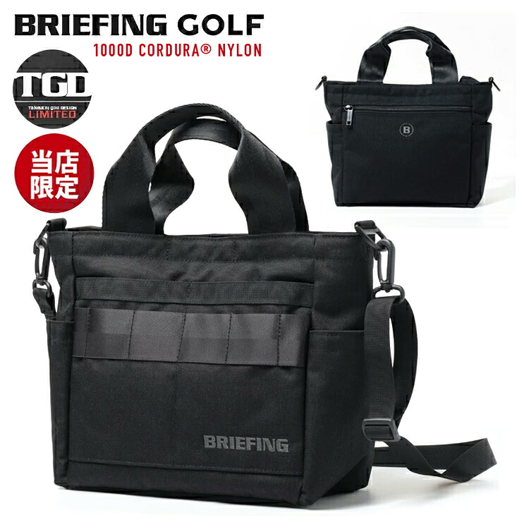 【365日出荷対応】 ブリーフィング ゴルフ ラウンドバッグ メンズ レディース 別注限定モデル 2WAY ショルダーストラップ カートトート バッグ 1000デニール コーデュラナイロン ゴルフバッグ 無地 レア ブランド BRIEFING GOLF BGW253T04|WEBGOLFSHOP TAKEUCHI