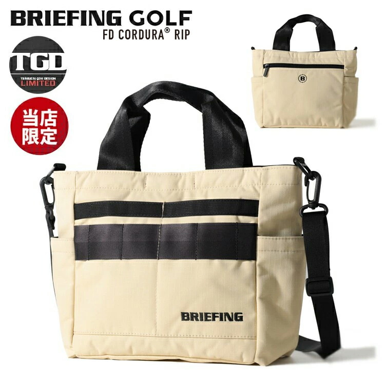 【365日出荷対応】 ブリーフィング ゴルフ ラウンドバッグ メンズ レディース 別注限定モデル ショルダーベルト カートトート バッグ コーデュラリップ ストップナイロン ゴルフバッグ 無地 レア ブランド BRIEFING GOLF BGW261T23|WEBGOLFSHOP TAKEUCHI