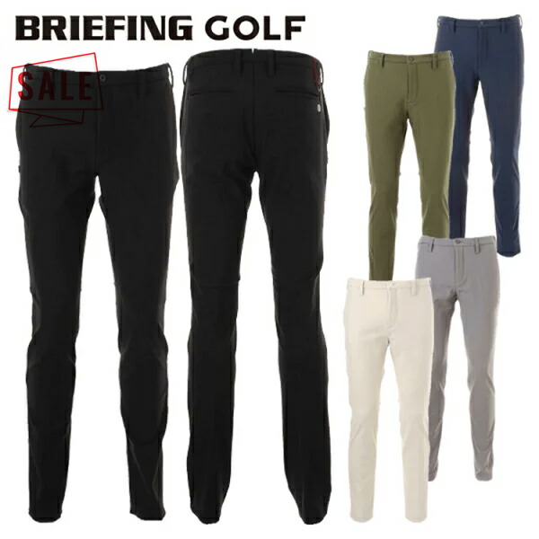 【24時間以内/送料無料】ブリーフィングゴルフ メンズ ゴルフパンツ 4XL 楽天市場】【セール対象】 ブリーフィング ゴルフ パンツ メンズ