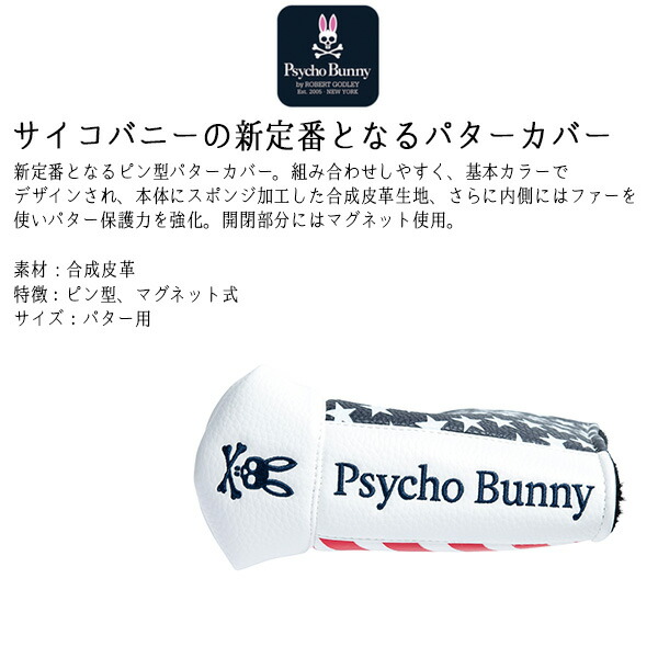 月間優良ショップ受賞 サイコバニー ゴルフ パターカバー ピンタイプ マグネット ブレード メンズ レディース ヘッドカバー フラッグ 白 ホワイト Psycho Bunny Pbmg1fh2 Sermus Es
