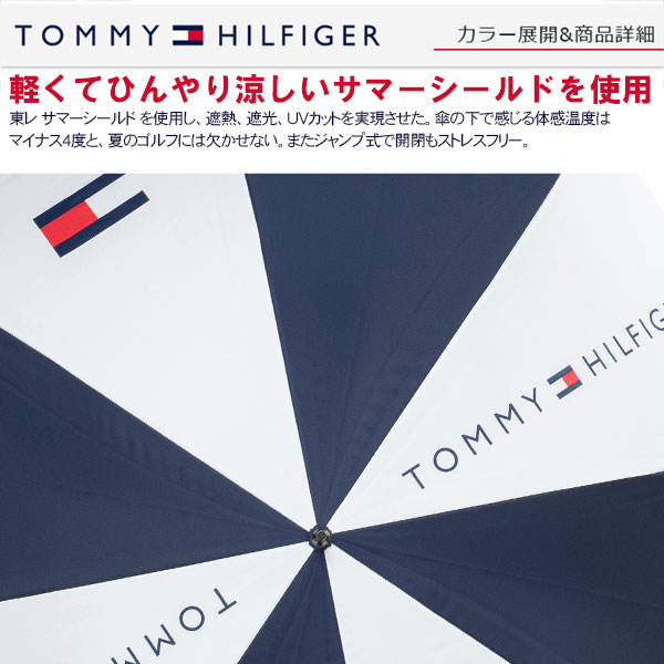 月間満足舗獲る トミーヒルフィガー ゴルフ こうもり傘 かさ 晴雨兼用 飛び降りる式 ジャンプ傘 軽さ 遮熱 遮光 Uv漏らす 朱炎遮蔽 Tommy Hilfiger Golf 白いこと 白み Thmg1sk5 Cannes Encheres Com