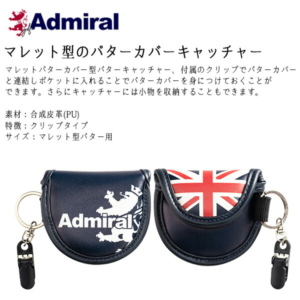 アドミラルゴルフ パターキャッチャー マレット型 Admiral シルバー ...