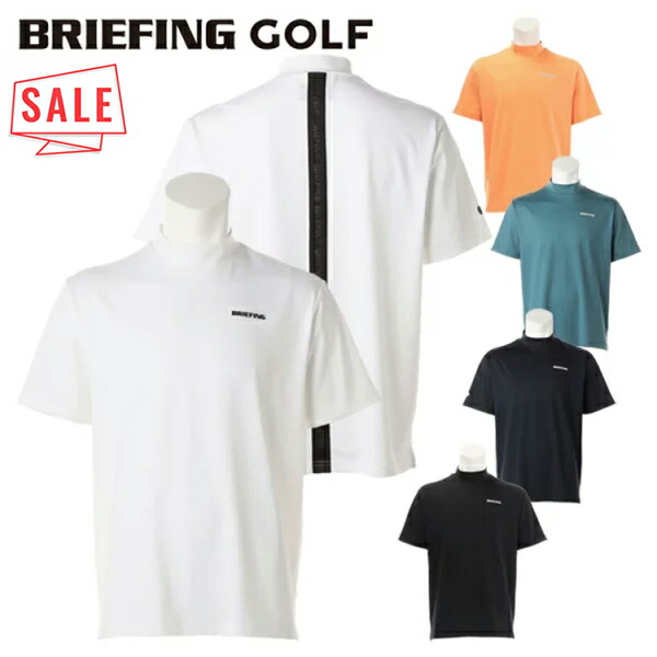 ブリーフィング ゴルフ モックシャツ メンズ 半袖 シャツ ハイネック モックネック  バックロゴ ストレッチ リラックスフィット ゴルフウェア ブランド 無地 ロゴ BRIEFING GOLF BRG251M40 楽天市場】【セール対象】 ブリーフィング ゴルフ モックシャツ メンズ