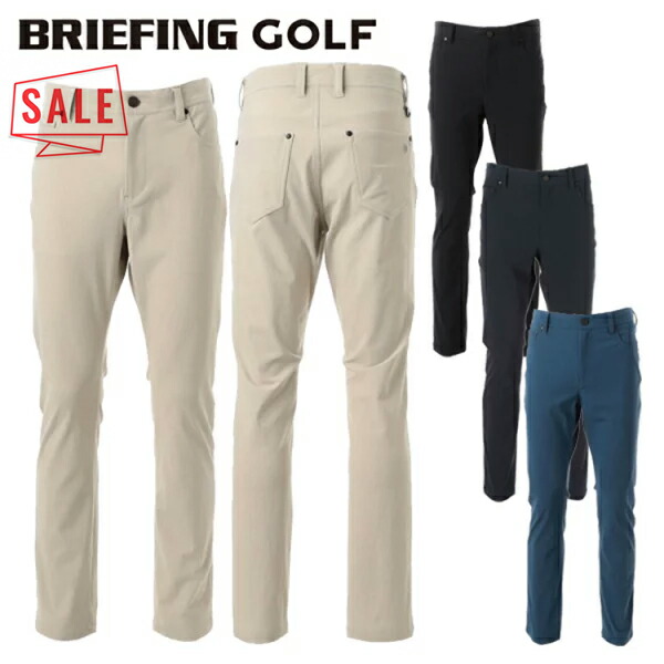 楽天市場】【セール対象】 ブリーフィング ゴルフ パンツ メンズ