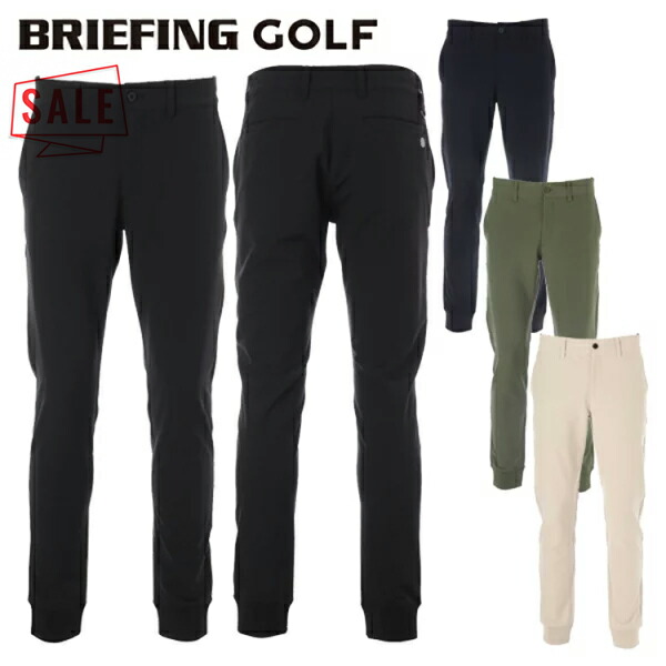 【値下げ中】BRIEFING メンズ　ゴルフパンツ　ロゴ入り　 Lサイズ 楽天市場】ブリーフィング ゴルフ パンツ メンズ ジョガーパンツ 裾