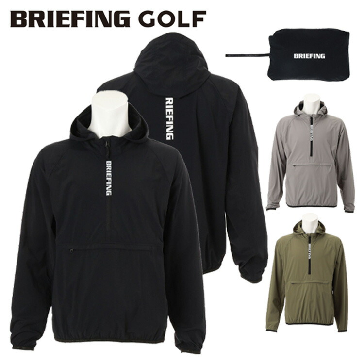 超美品 ブリーフィング ゴルフ ブルゾン ハーフジップ BRG253M20 楽天市場】ブリーフィング ゴルフ ブルゾン メンズ 長袖 ポケッタブル