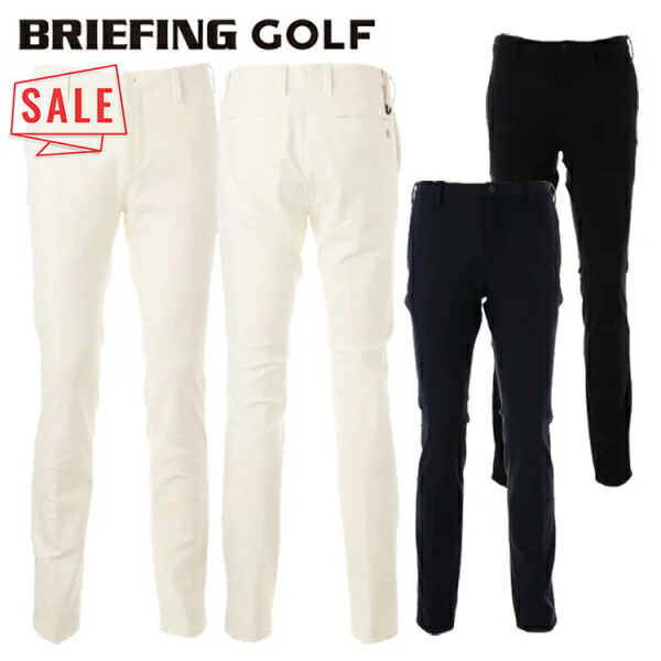 楽天市場】☆セールsale 50〜51％OFF☆ ブリーフィング BRIEFING