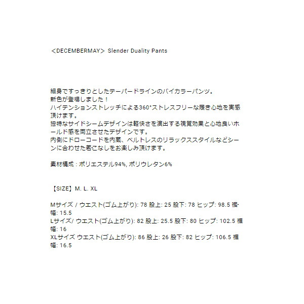 本格派ま！ ディセンバーメイ DECEMBERMAY Bycolors Pants overdekook.com