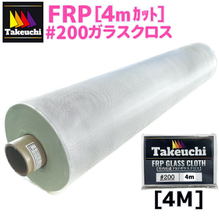 FRPロービングクロス#600 1ロール/40m 高強度ガラス繊維 成型/補修 Amazon | 【FRPロービングクロス#600 1ロール/49m】FRP高強度