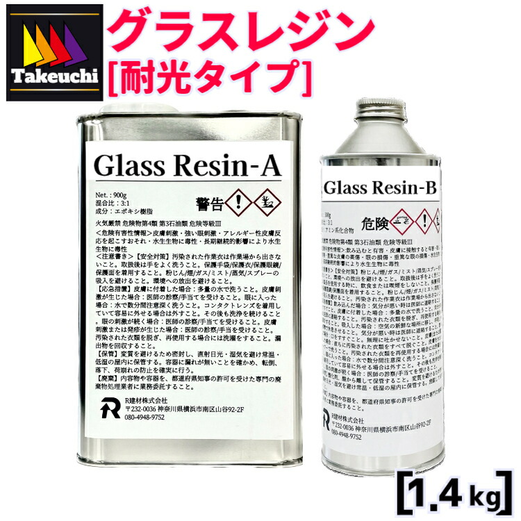 楽天市場】ガラスマット#450 カット品 1040mm x 4M ガラス繊維