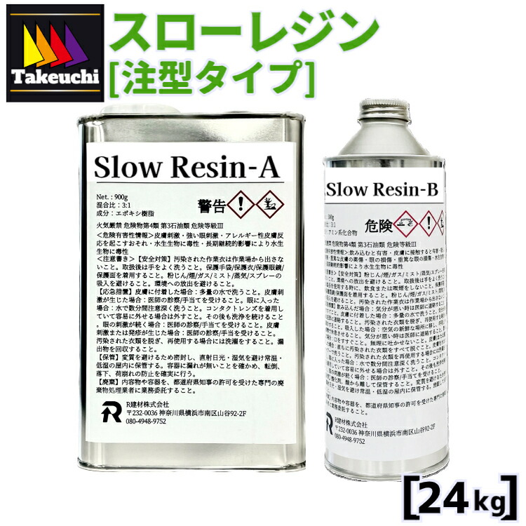 専用　レジン2 Amazon | 波専用レジン2 (800g) エポキシレジン 高粘度 ＆ 速