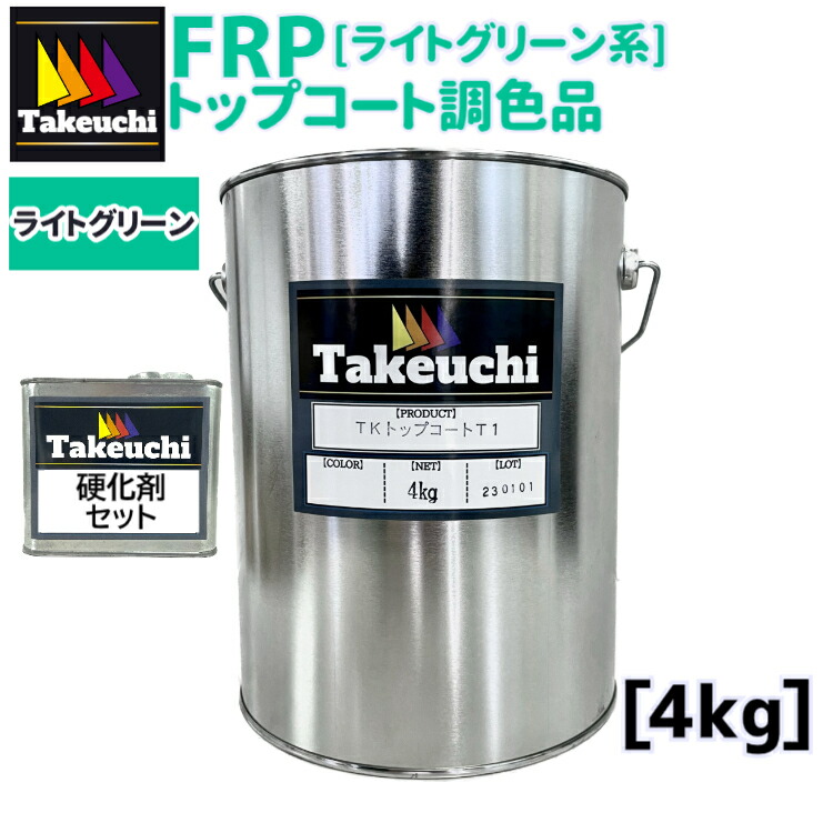 楽天市場】調色品 TKトップコート T-1 400cc硬化剤つき モスグリーン系