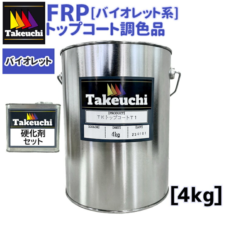 楽天市場】調色品 TKトップコート T-1 20cc硬化剤つき ブルー系