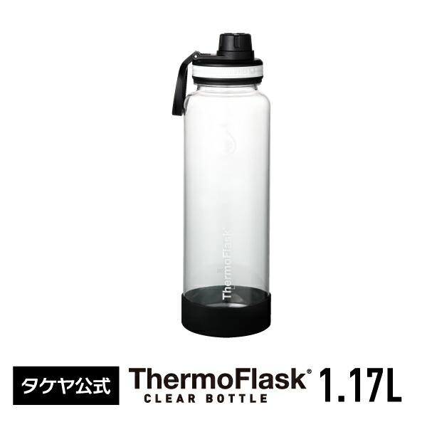 楽天市場】【送料無料】タケヤ サーモフラスク クリアボトル 0.7