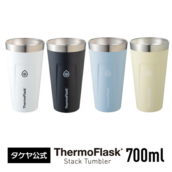 楽天市場】タケヤ 【送料無料】タケヤ サーモフラスク スタック