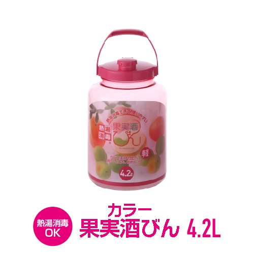 楽天市場 タケヤ カラー果実酒びん ｒ型 2 4l 熱湯消毒ｏｋ 替えパッキンプレゼント中 プラスチック製果実酒びんお酢 アルコールに対応 軽くて丈夫 扱いやすい Takeya Tea タケヤ公式ショップ