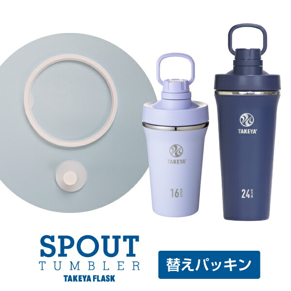 楽天市場】タケヤ ME ループキャップ 専用 交換用 パッキンセット