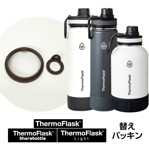 デブネメイク落とし&化粧水　ハーフボトル　2セット♪ヘアターバン付き⭐︎ 楽天市場】【5と0の日P10倍】タケヤ 【メーカー公式】 タケヤフラスク