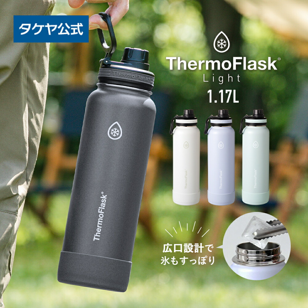 楽天市場】【5と0の日P10倍】タケヤ 【メーカー公式】 サーモフラスク