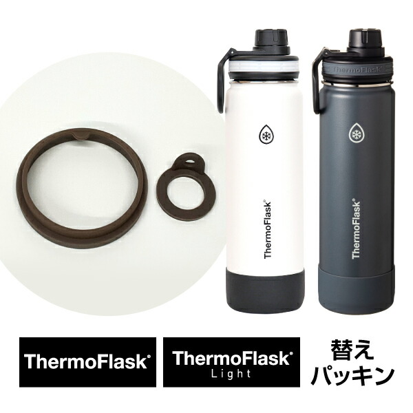 TAKEYA サーモフラスク ステンレスボトル1.2L×4本セット 楽天市場】サーモフラスク セットの通販