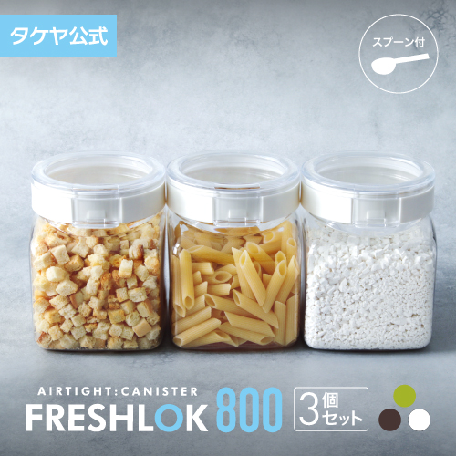 TAKEYAフレッシュロック ホワイト　角型 13点まとめ売り フレッシュロックホワイト角型 1.4L | FRESHLOK by TAKEYA