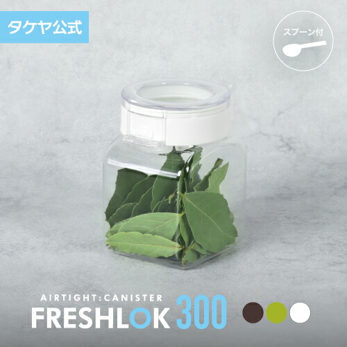 TAKEYAフレッシュロック ホワイト　角型 13点まとめ売り フレッシュロックホワイト角型 1.4L | FRESHLOK by TAKEYA