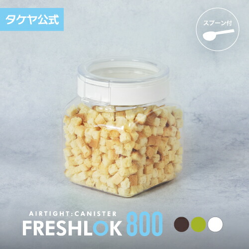お値下げ タケヤ フレッシュロック まとめ売り プラスおまけ 楽天市場】収納のお悩み解決！【送料無料】 タケヤ フレッシュ