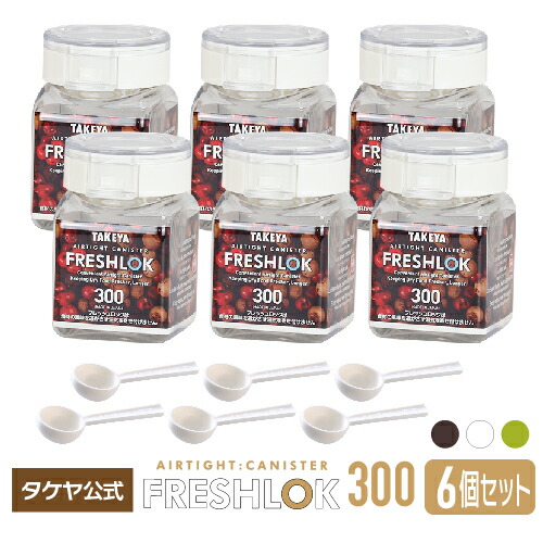 楽天市場 送料無料 フレッシュロック スパイスボトル 110ml 6個セット 選べるカラー ホワイト チャコールブラウン 白 茶 白パッキン 茶色パッキン 保存 卓上 人気 調味料入れ 保存容器 密封 スパイス入れ キッチン用品 便利 詰め替え 人気 Freshlok Takeya Tea