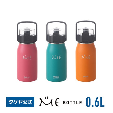 楽天市場 水筒 タケヤ 送料無料 コップ付きタケヤフラスク ゴーカップ 5ml 0 52l 受験 お受験 子供用 キッズ 小学校 塾 真空断熱 ステンレスボトル 魔法瓶 保冷専用 ワンタッチ開閉式 直飲み バンパー標準装備 ストラップ付 ギフト プレゼント Takeya Tea