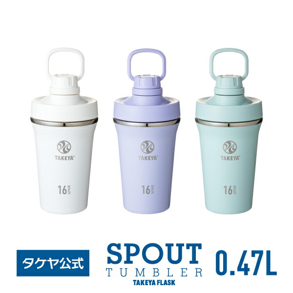 楽天市場】タケヤ【送料無料】 タンブラー12 350ml 真空断熱2重構造