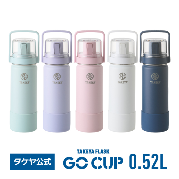 楽天市場 タケヤ 水筒 送料無料 コップ付きタケヤフラスク ゴーカップ 700ml0 7l 水筒 受験 お受験 子供用 キッズ 小学校 塾 真空断熱 ステンレスボトル 魔法瓶 保冷専用 ワンタッチ開閉式 直飲み バンパー標準装備 ストラップ付き ギフト プレゼント Takeya Tea