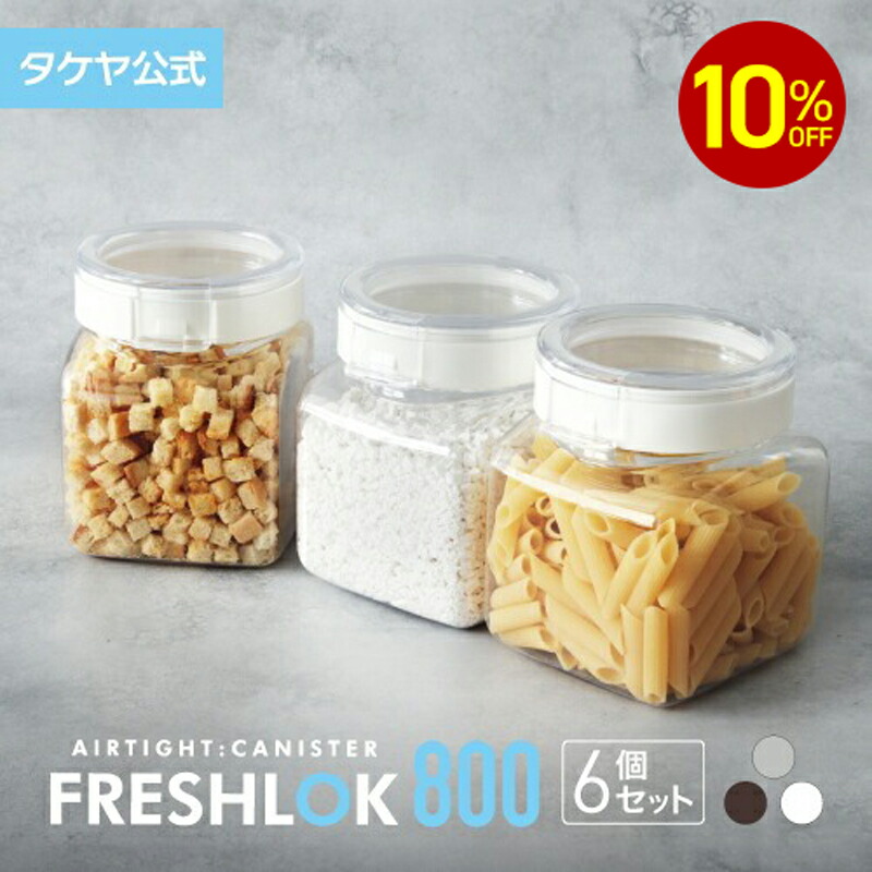 楽天市場】フレッシュロック 選べる！調味料入れセット （ 300ml×3 +