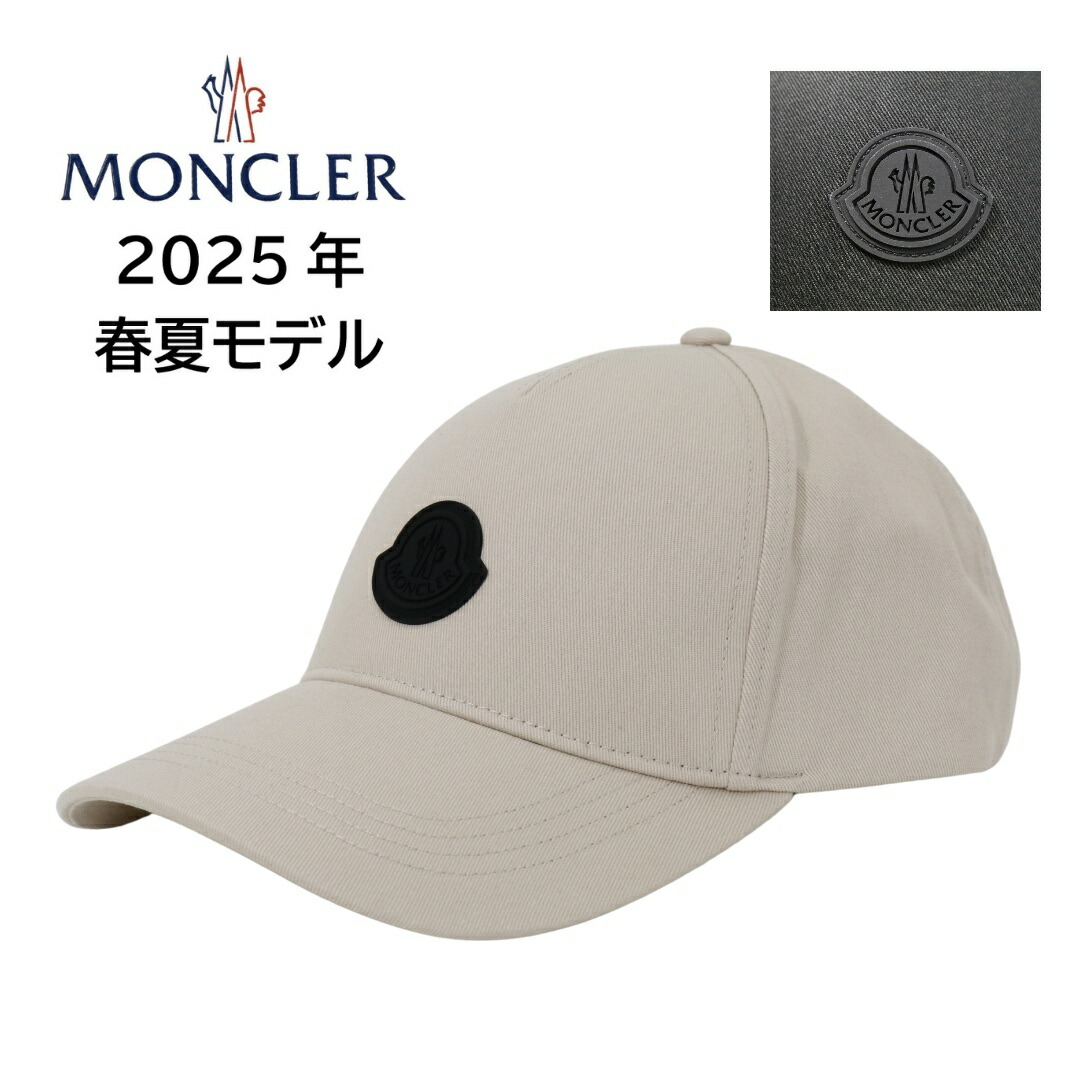 【希少】MONCLER モンクレール　ベースボール　キャップ　ベージュ MONCLER モンクレール ベースボールキャップ ベージュ 3B000 01